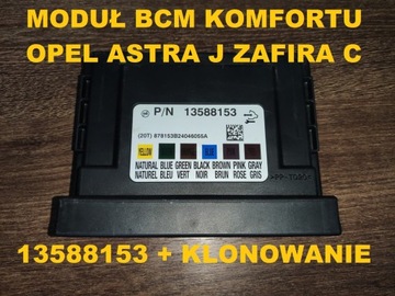 Opel Zafira C Astra J модуль BCM комфорт + клонирование 