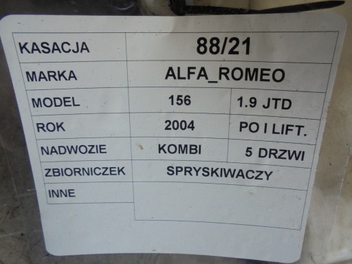 Бак омивача Alfa Romeo 156 - 3