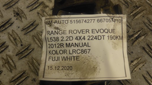 Лапа подушка двигуна RANGE ROVER EVOQUE L538 2.2 D - 7