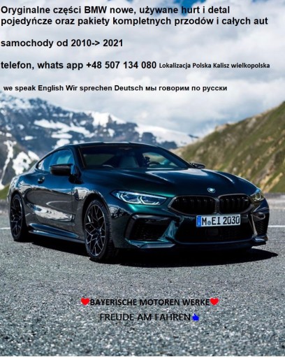 BMW 5 G31 жалюзі і сітка багажника - 2