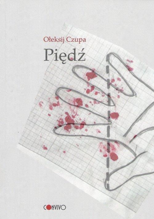 

Piędź Ołeksij Czupa