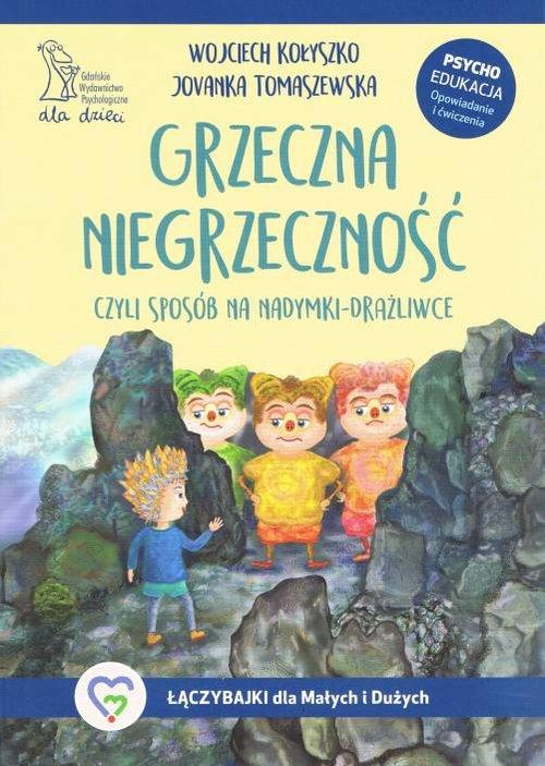 

Grzeczna niegrzeczność Tomaszewska, Kołyszko