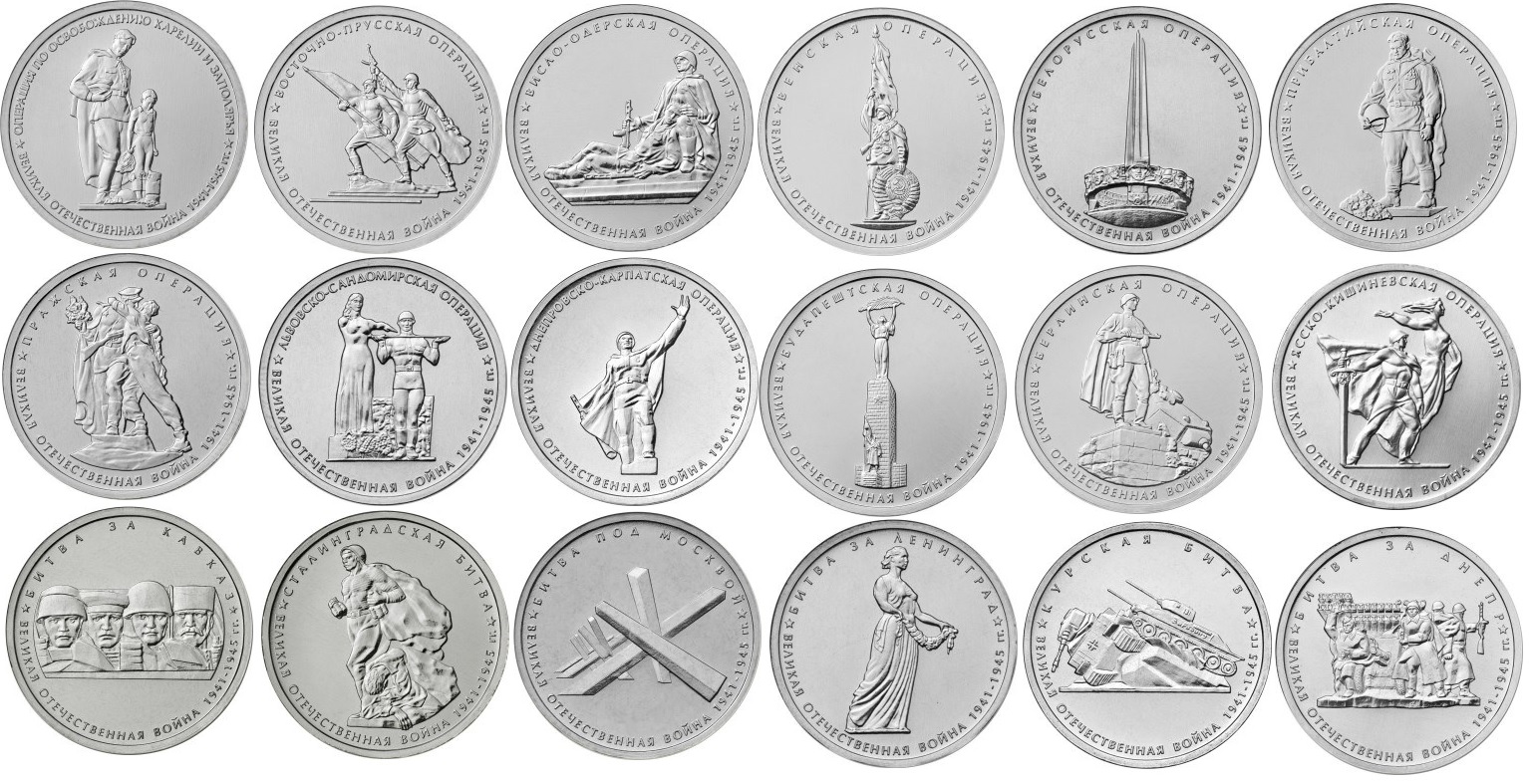 Монета 5 рублей 2014