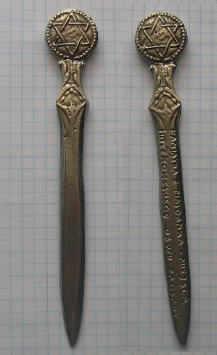 нож для открывания конвертов Judaika (2)