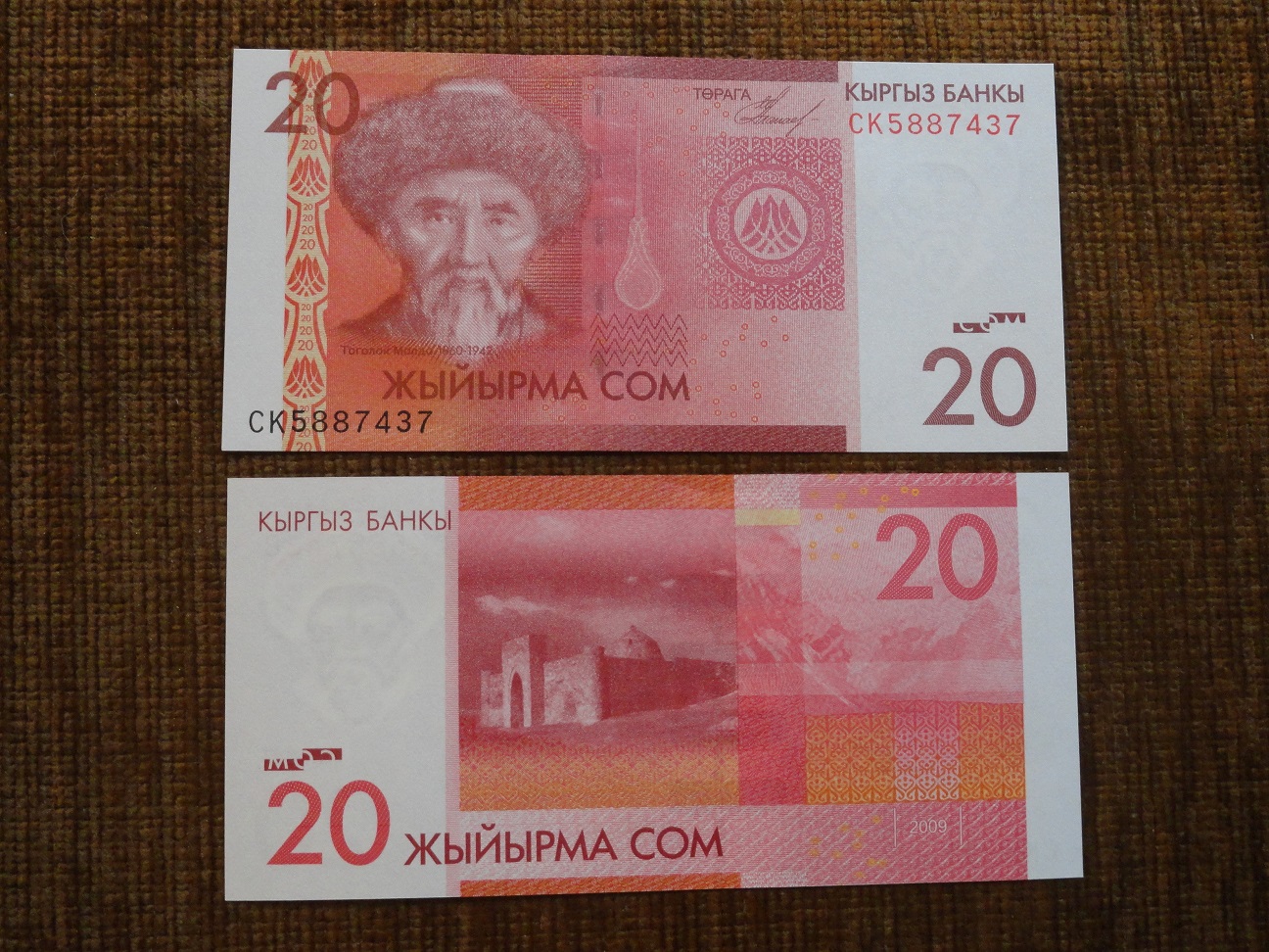 Купюры сом. 20 Сом купюра. 20 Сом Киргизия. Деньги Кыргызстана 20 сом. Сомы банкноты.