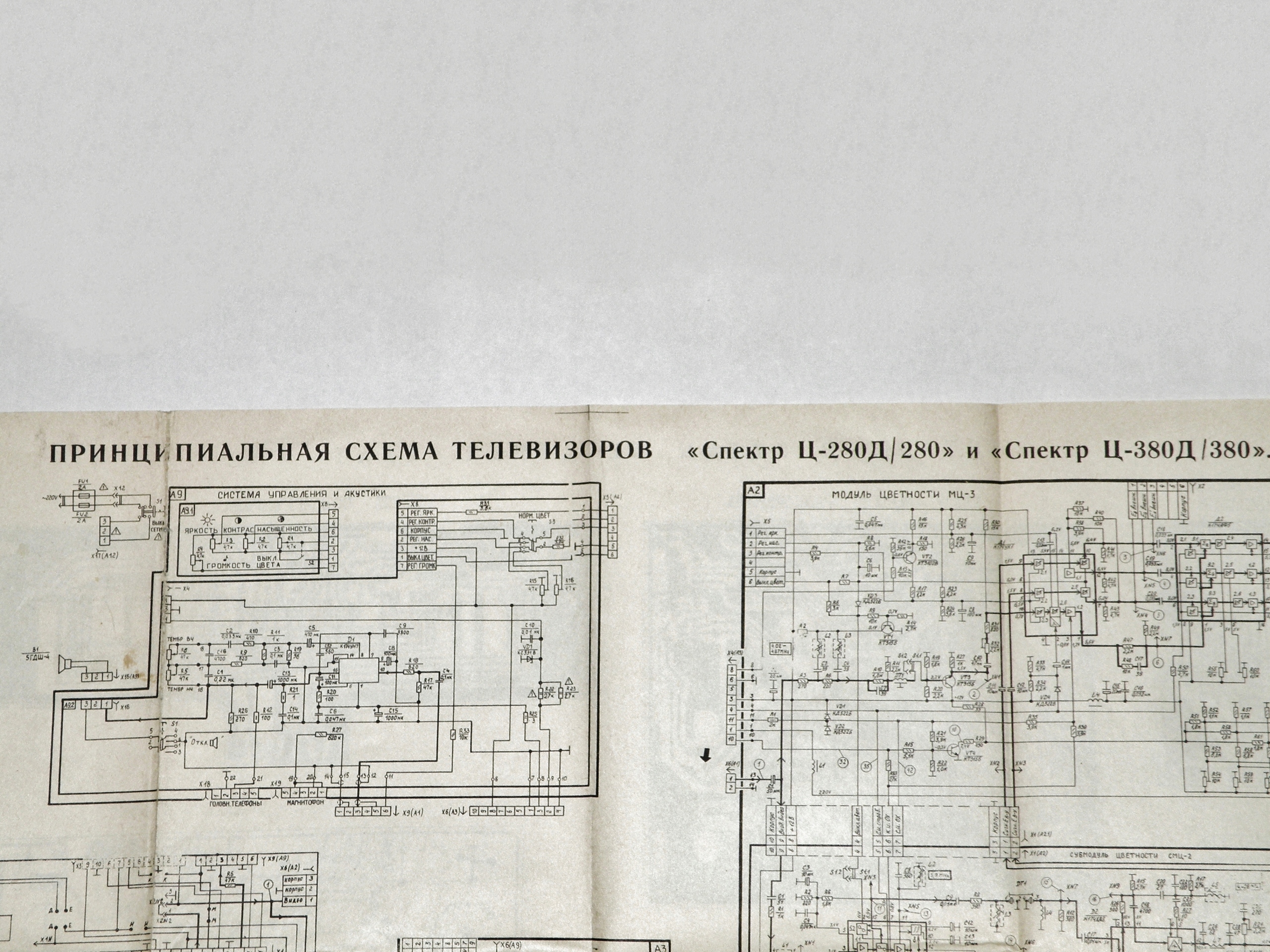 Схема принципиальная электрическая телевизора ц 380д