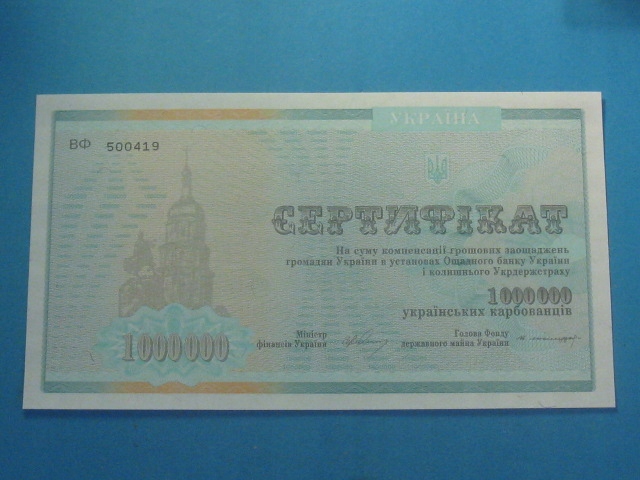 Ukraina 1000000 !! Karbowańców P-91A UNC 1992