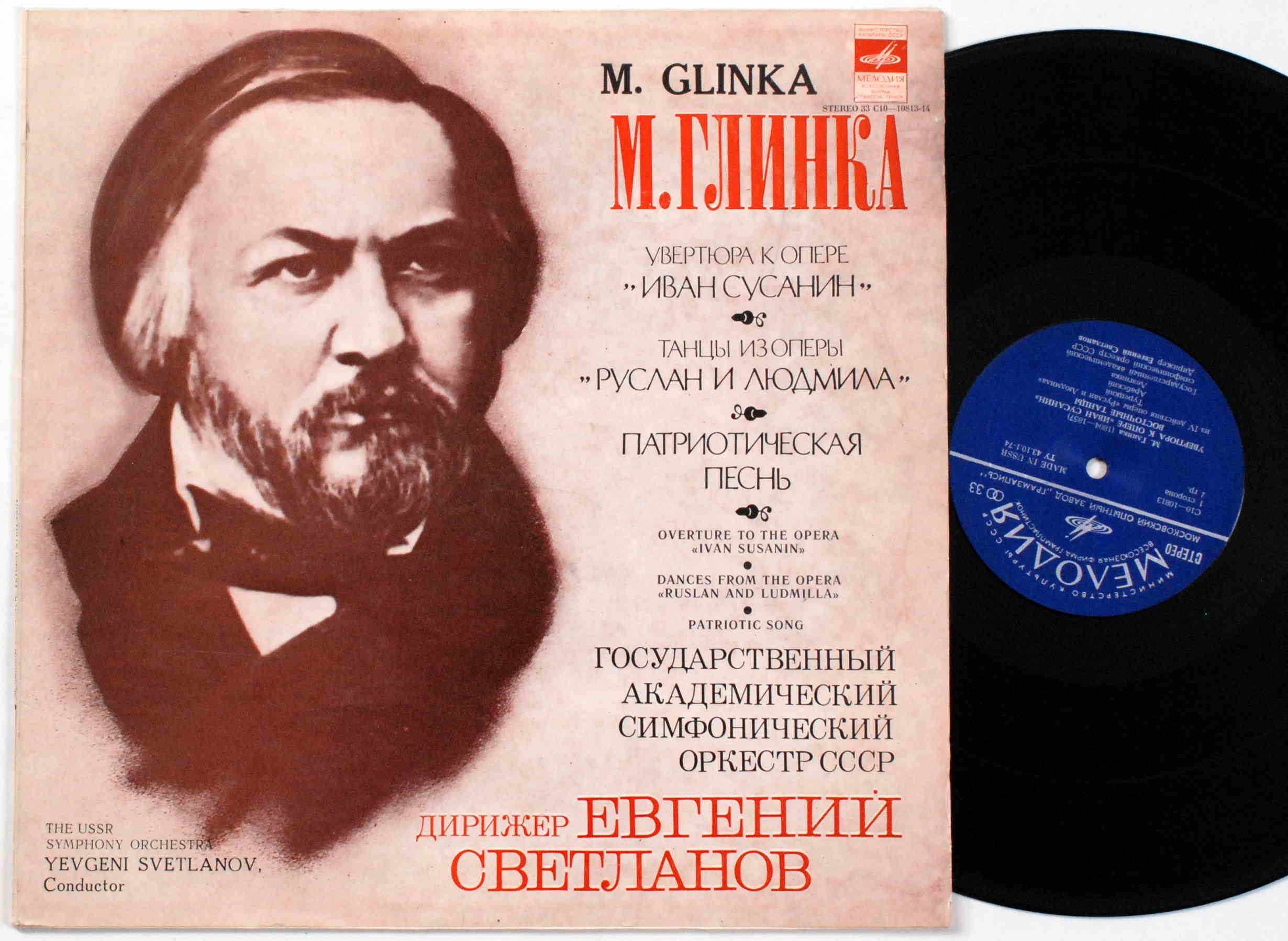 Опера Иван Сусанин Глинка афиша