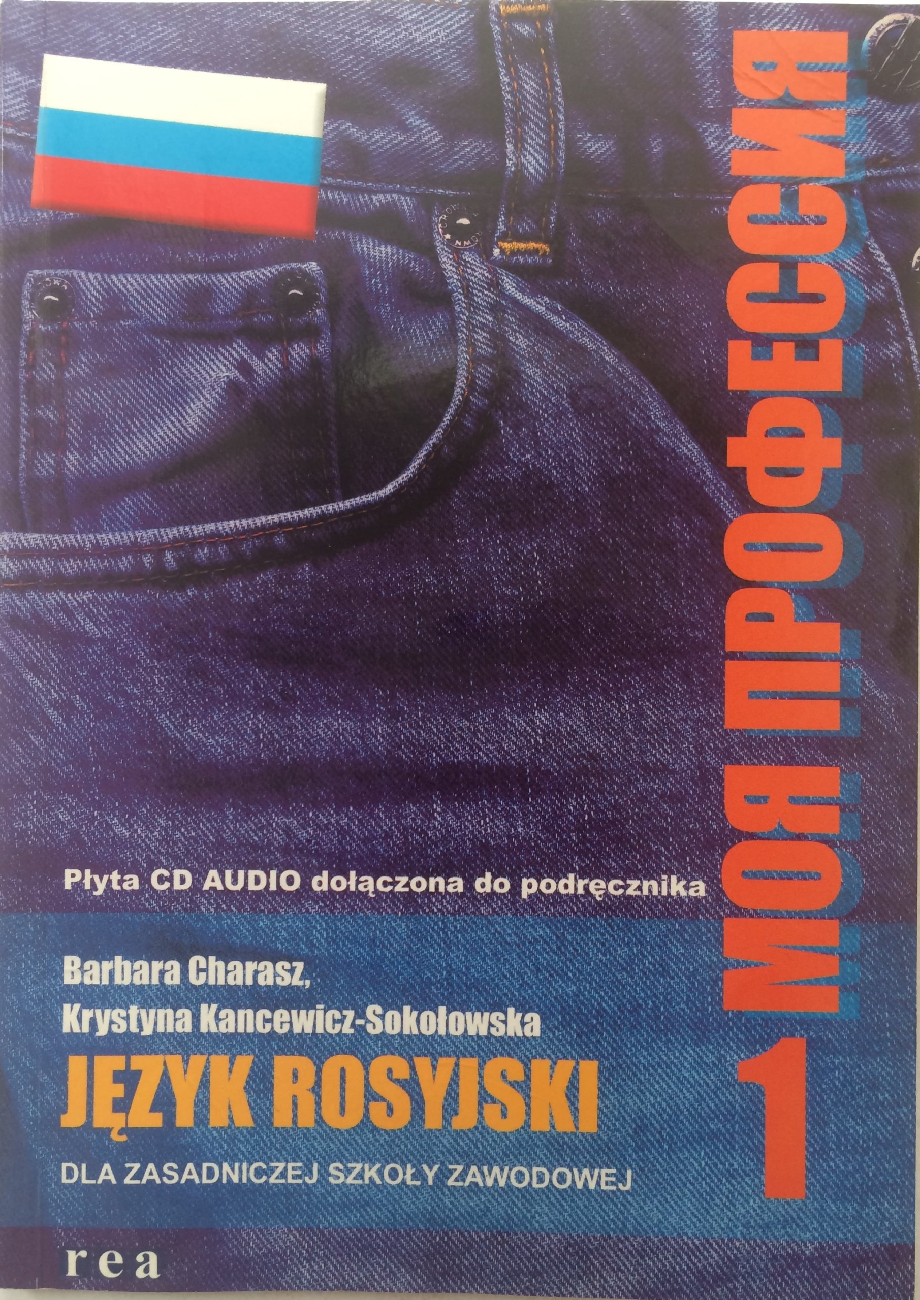 Język rosyjski dla zasadniczej szkoły zawodowej