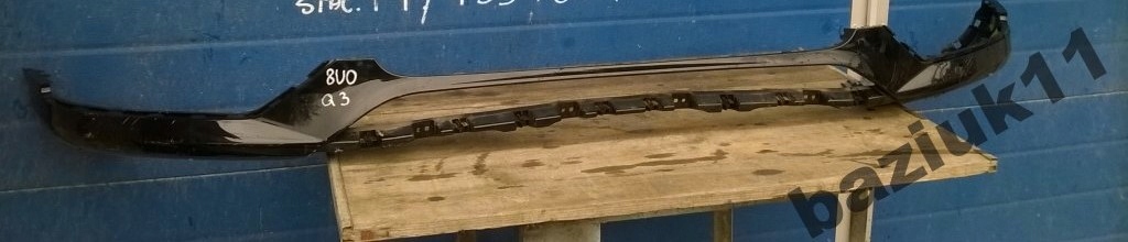 СПОЙЛЕР БАМПЕРА AUDI Q3u0 S-LINE