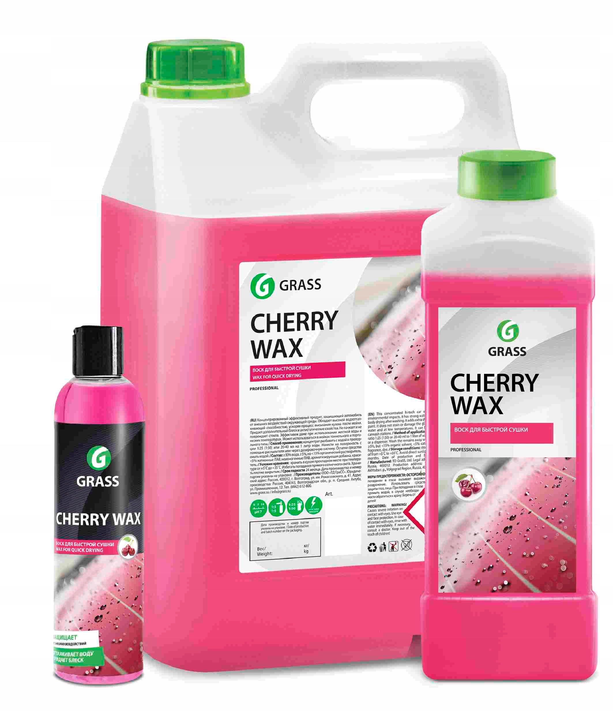 Граас. Воск grass Cherry Wax. Холодный воск Cherry Wax, 5 кг. Grass Cherry Wax 5 кг. Грасс холодный воск вишня.