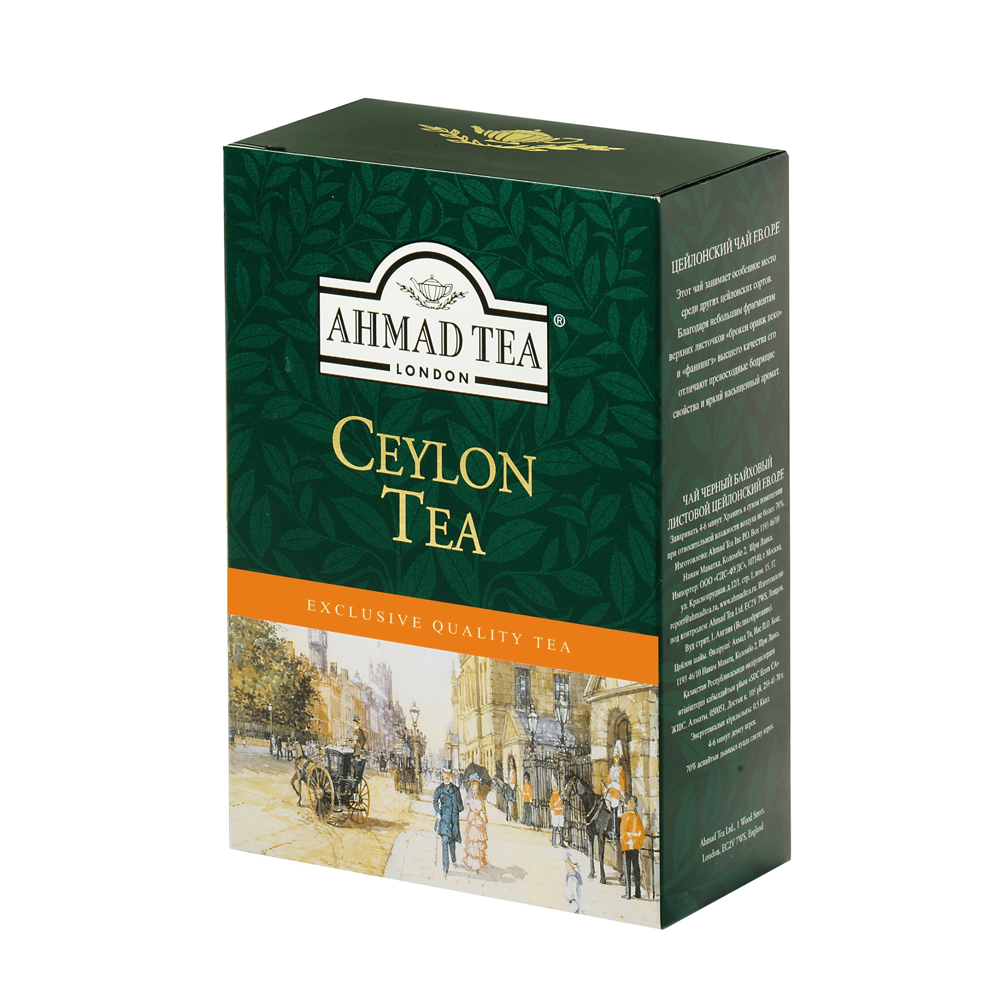 Levně Ahmad Ceylon Tea 100g čaj čaj
