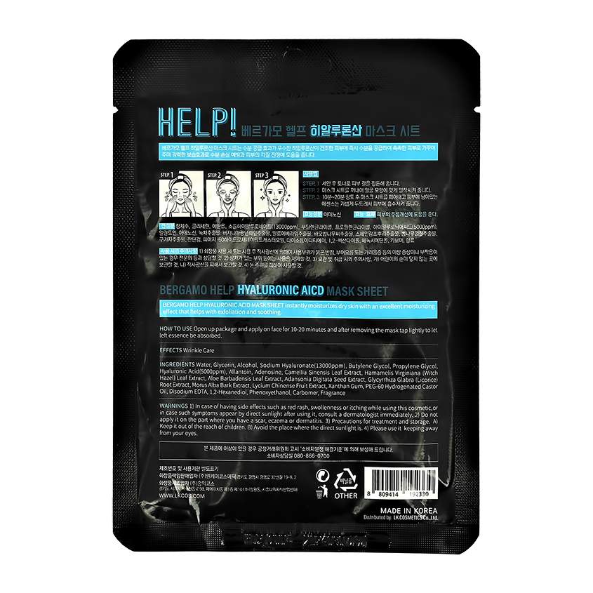 BERGAMO HELP! HYALURONIC ACID MASK SHEET 25 ml - Nawilżająca maska w płachcie z kwasem hialuronowym BERGAMO HELP! — 4