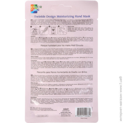 PUREDERM COLOR!SKIN! Nawilżająca maseczka do dłoni z nadrukiem w gwiazdki, 2 x 13 g — 3