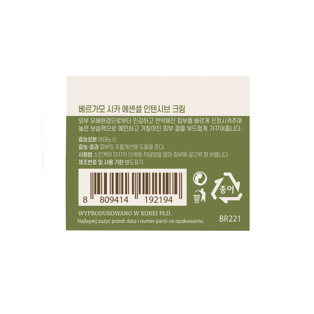 BERGAMO Cica Essential Intensive Eye Cream 100 g - Wygładzający krem pod oczy z wąkrotką azjatycką BERGAMO COLOURS CICA — 3