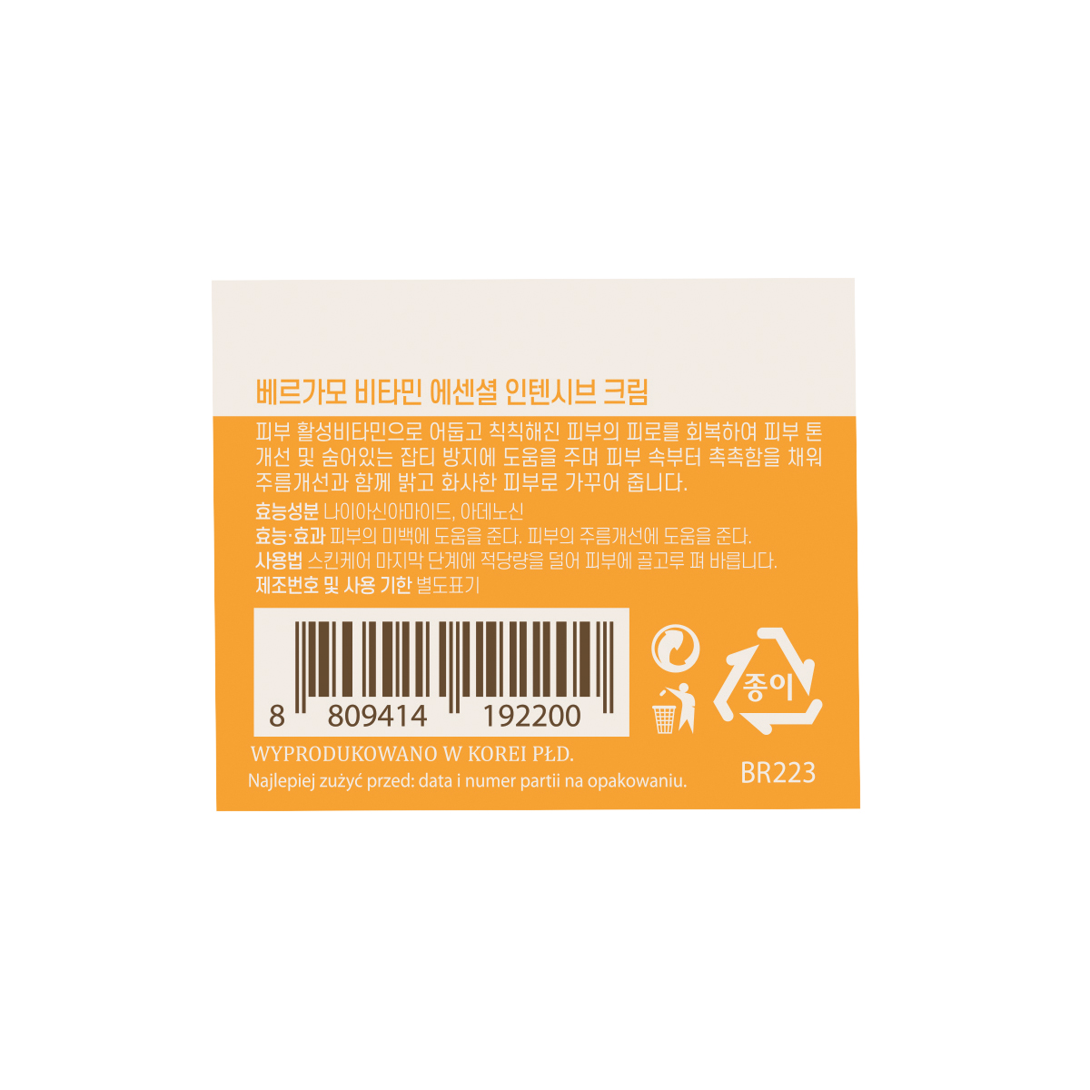 BERGAMO Vitamin Essential Intensive Cream 50 g - Krem do twarzy z witaminą C — 5