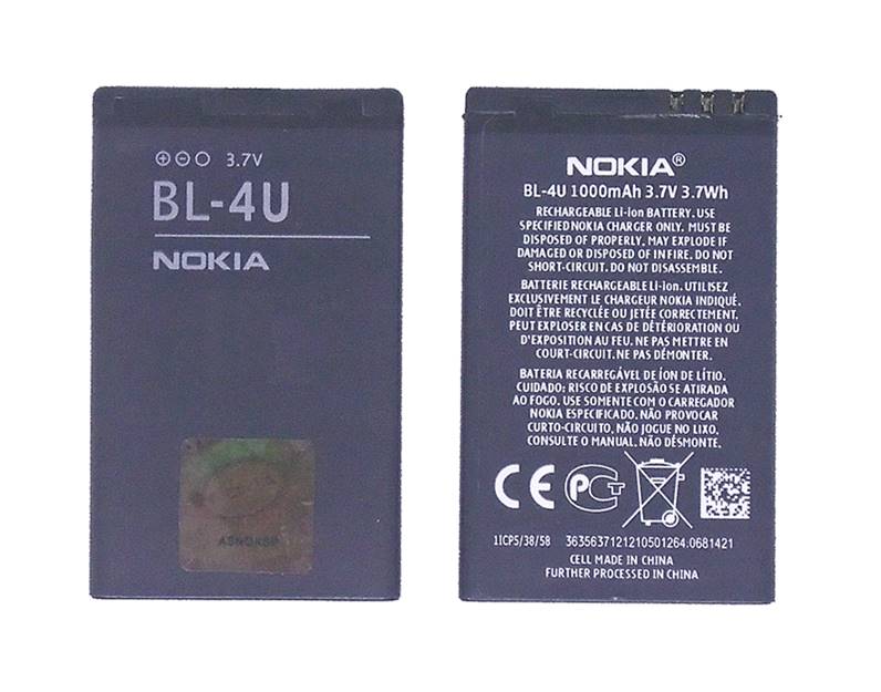 

100% Oryginalna Bateria Nokia 3120 8800 E66 E75