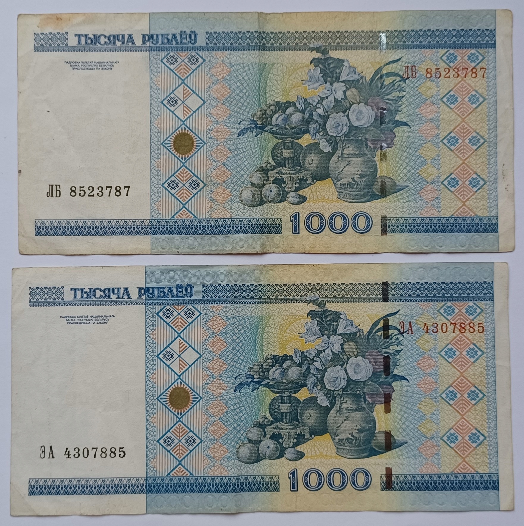 1000 белорусских рублей 2000 года. 200000 белорусских рублей 2000 года. 1000 тысяча рублей белорусских. 1 тыс белорусских. 1000 беларусь рублей.