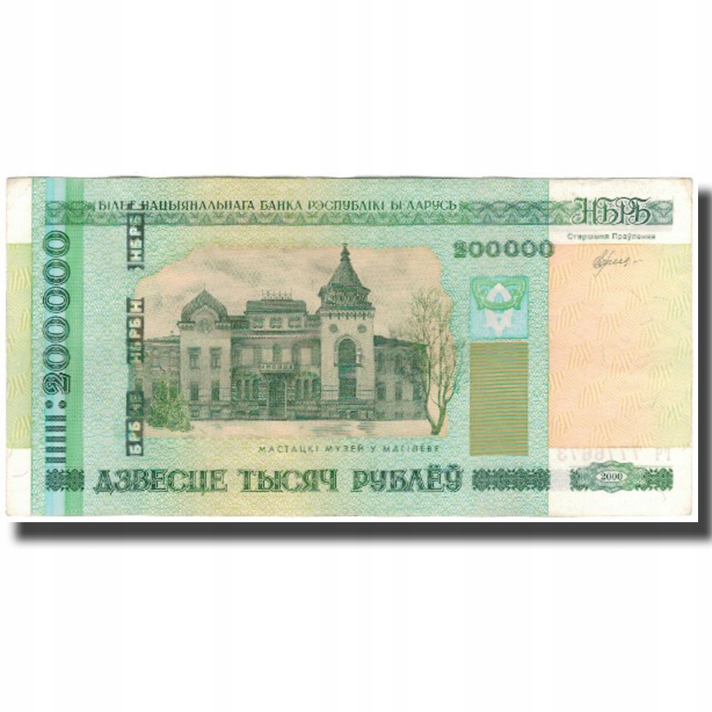 200 белорусских рублей фото