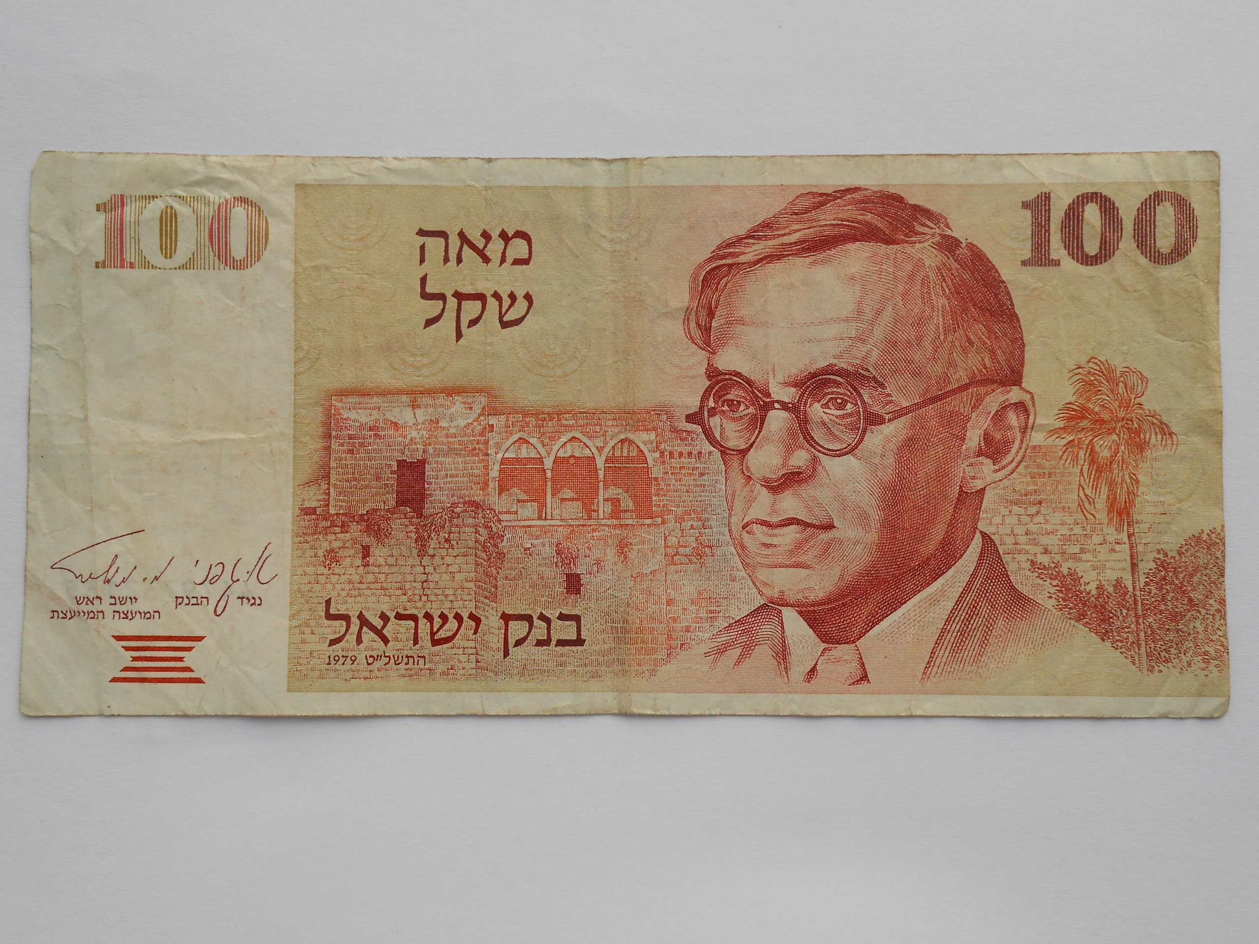 500 шекелей. Израильский шекель купюры. 20 шекелей в рублях. 20 шекелей купюра. 20 шекелей в рублях.