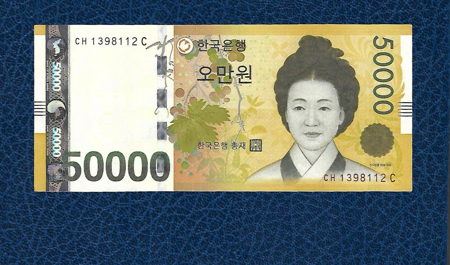Корейский миллион в рублях. 50000 Вон Южная Корея. Корейские деньги. Купюры Южной Кореи. Купюры Кореи 50000.