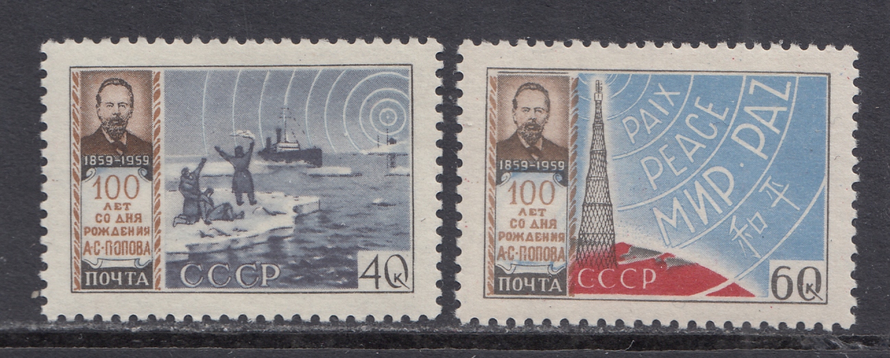 как называется год 1959