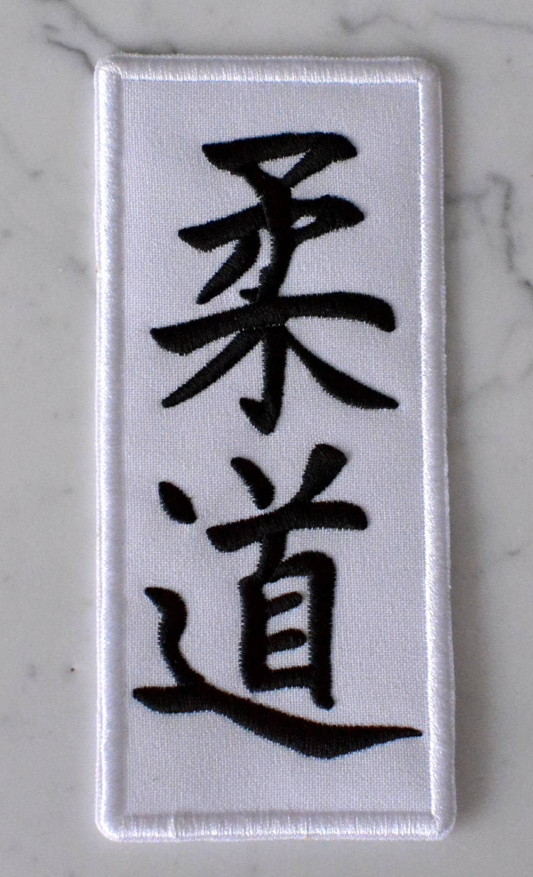 каратист вышивка крестом. вышивки дзюдо. дзюдо вышивка. вышивки дзюдо. нашивки на кимоно дзюдо.