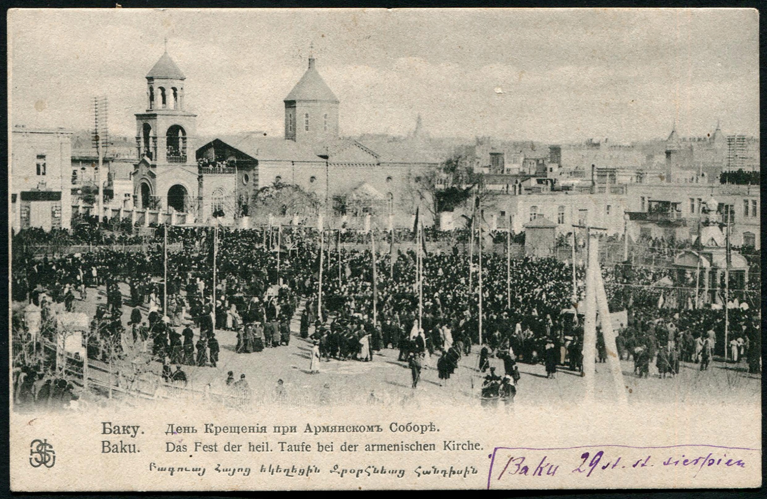 Девичья башня баку армянская церковь. Баку армянский. Армянская церковь в баку 2020. Армянская церковь в баку. Церковь святого григория просветителя (баку).