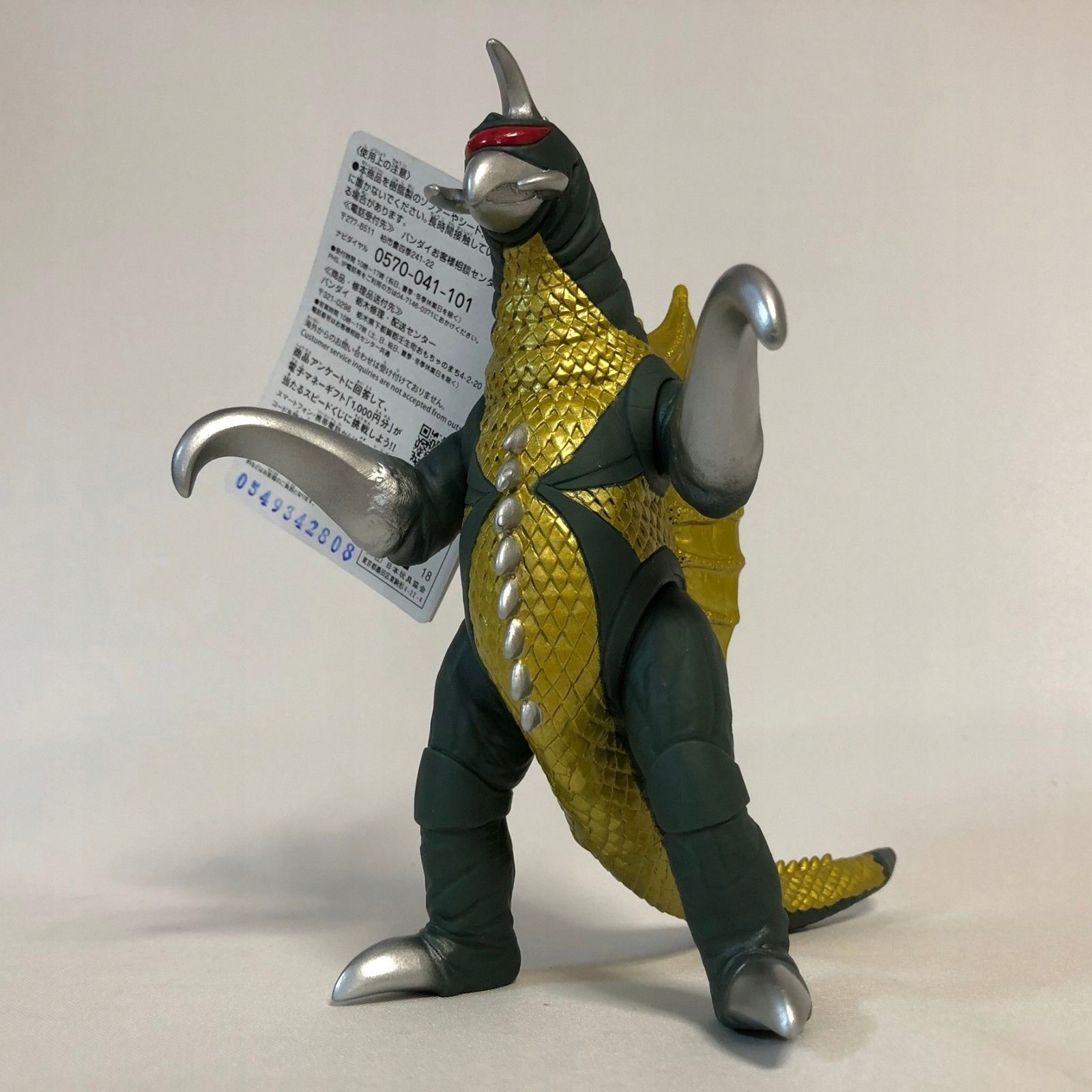 Godzilla Vs Gigan Bandai 17 Cm 7606658685 Oficjalne Archiwum Allegro
