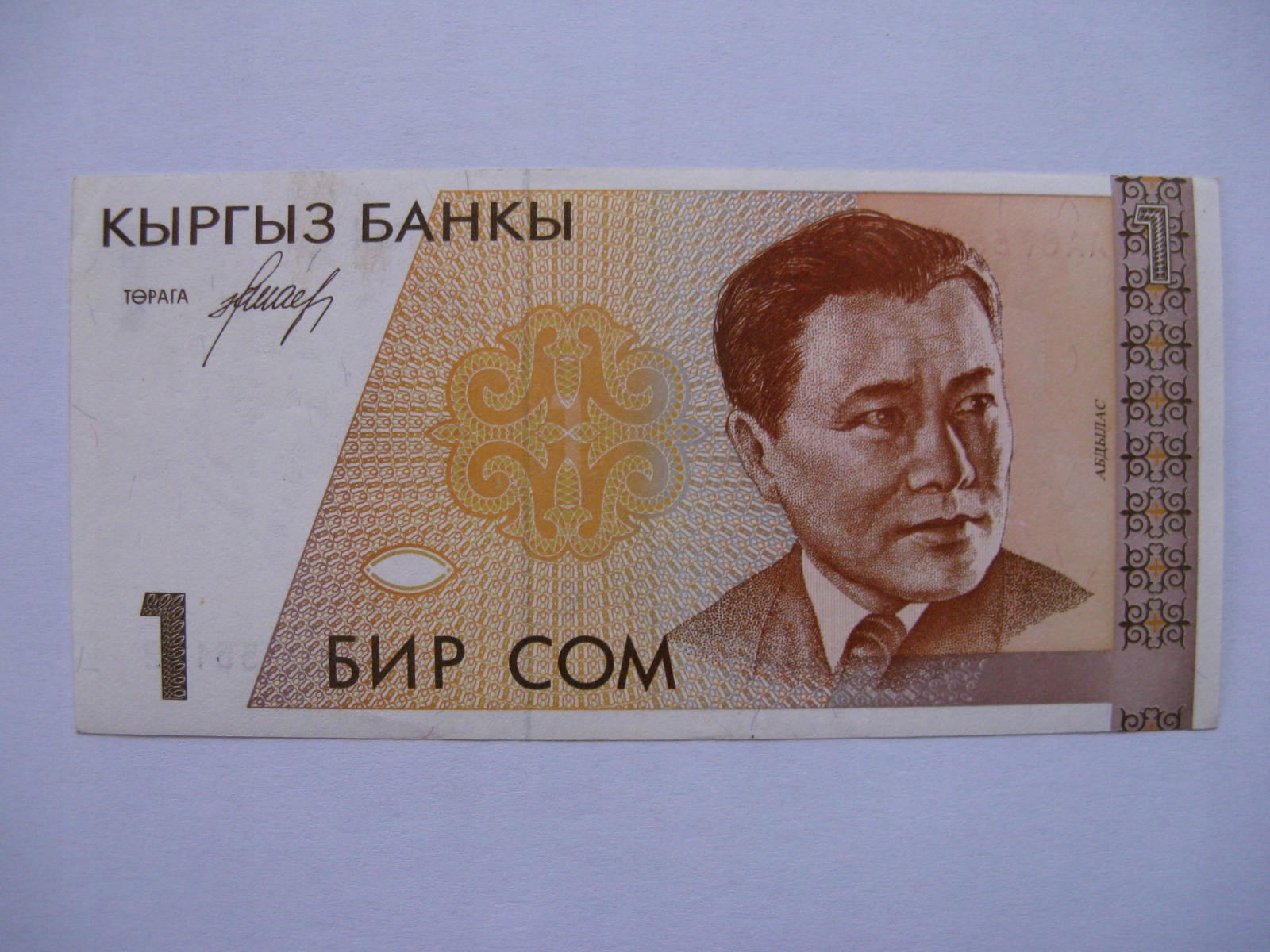 1 рубль в киргизии