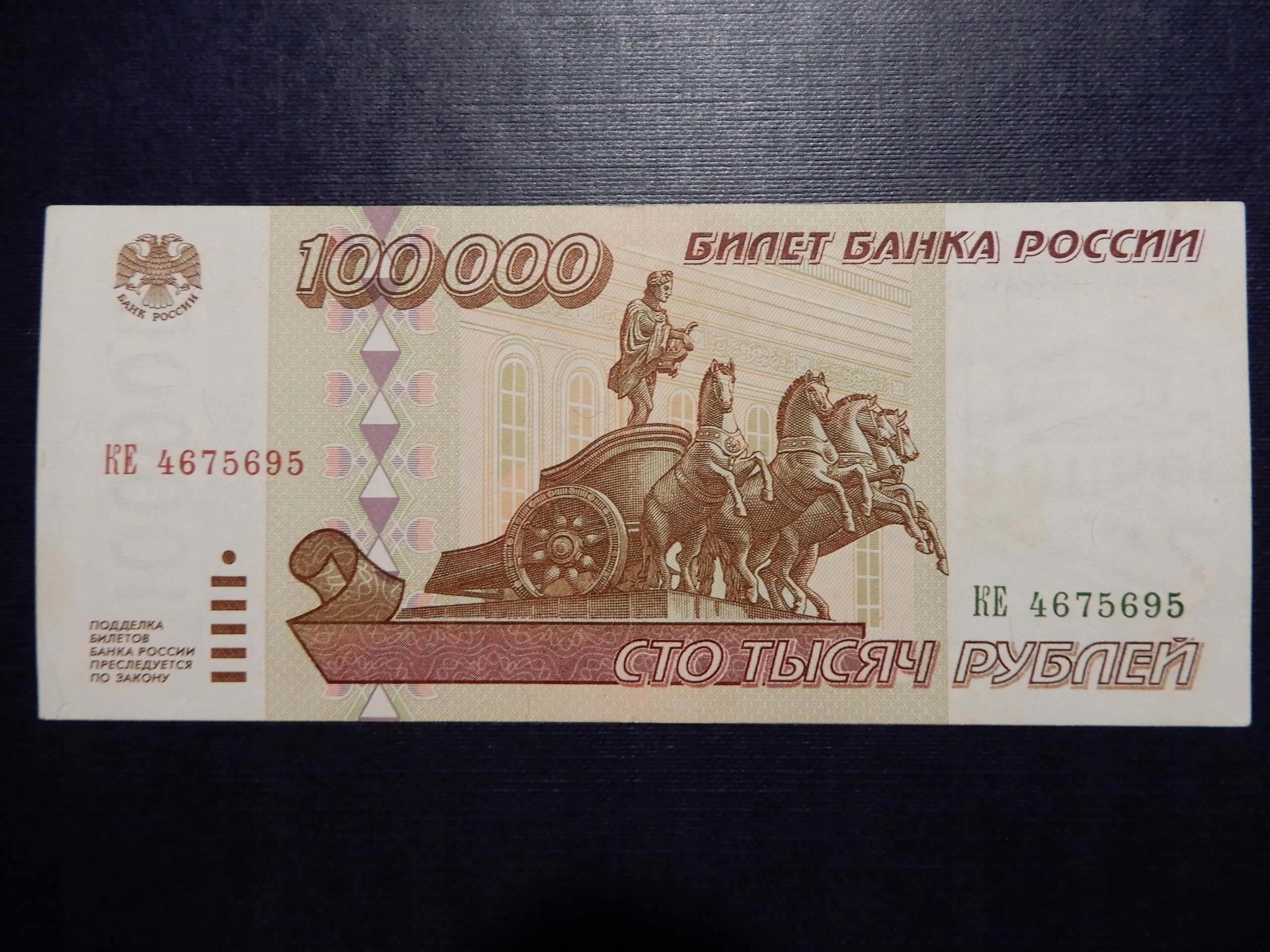 Купюра 7 рублей. Купюра 100 рублей. Банкнота 100 рублей. 100 Рублей 1997 года. Купюра 100 рублей РФ.