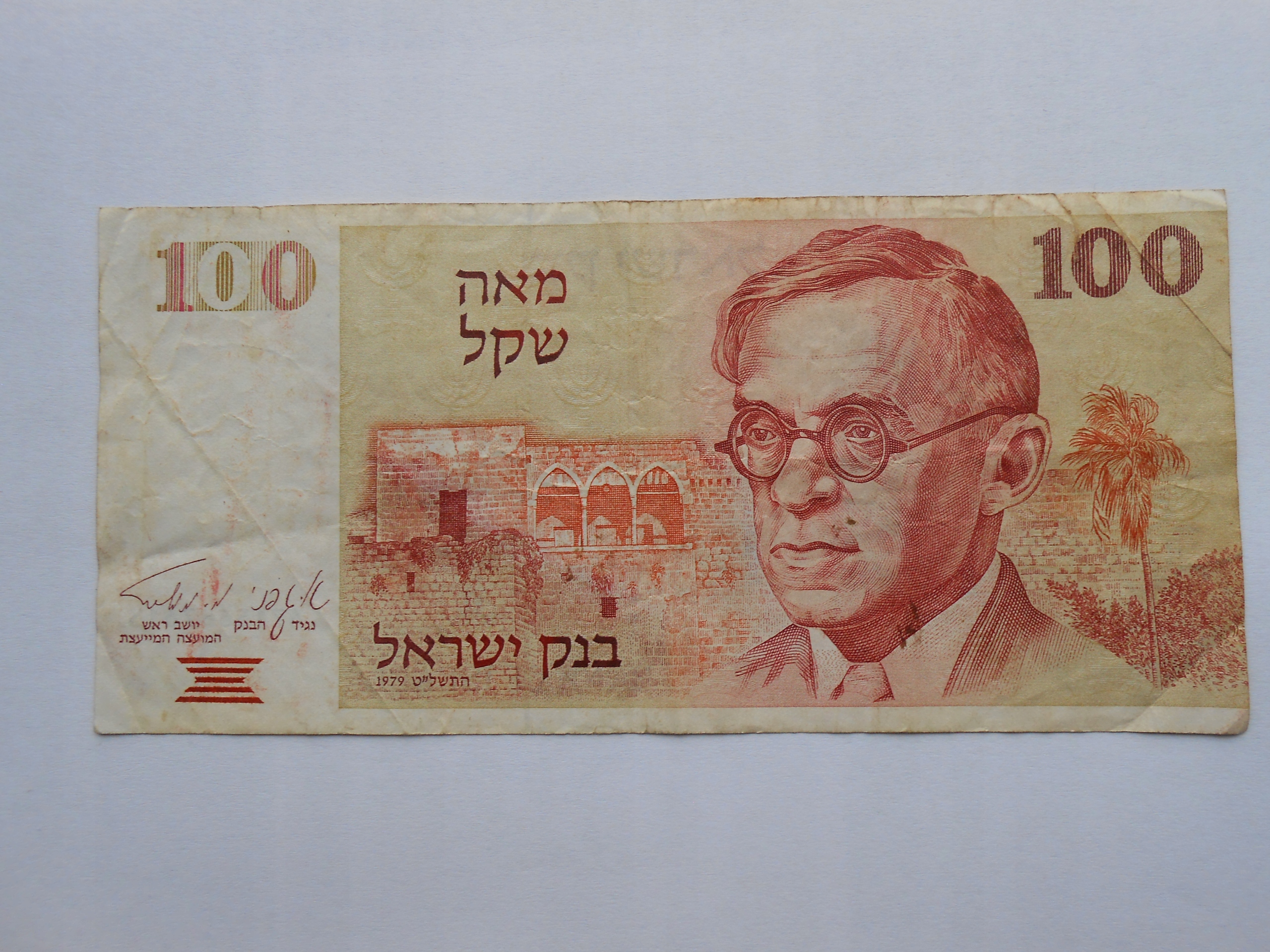 Новые банкноты. Рахель блувштейн 20 шекелей. 20 израильских шекелей. Новый израильский шекель банкноты 100. Шекель вертикальный.