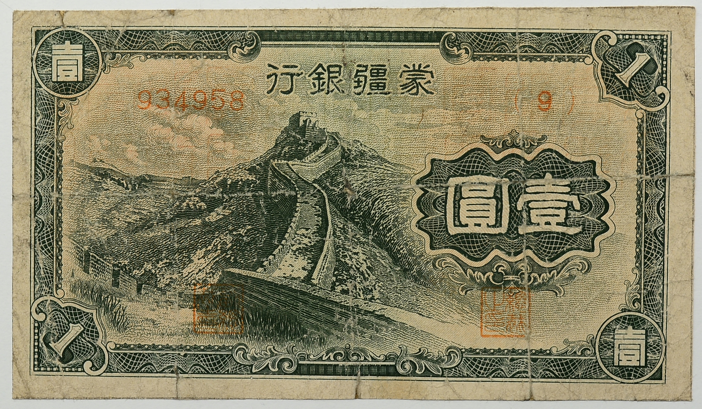 5 китайских юаней. 1000 китайских юаней. Банкнота китай 1000. 1000 юаней фото. 4 тысяч юаней.