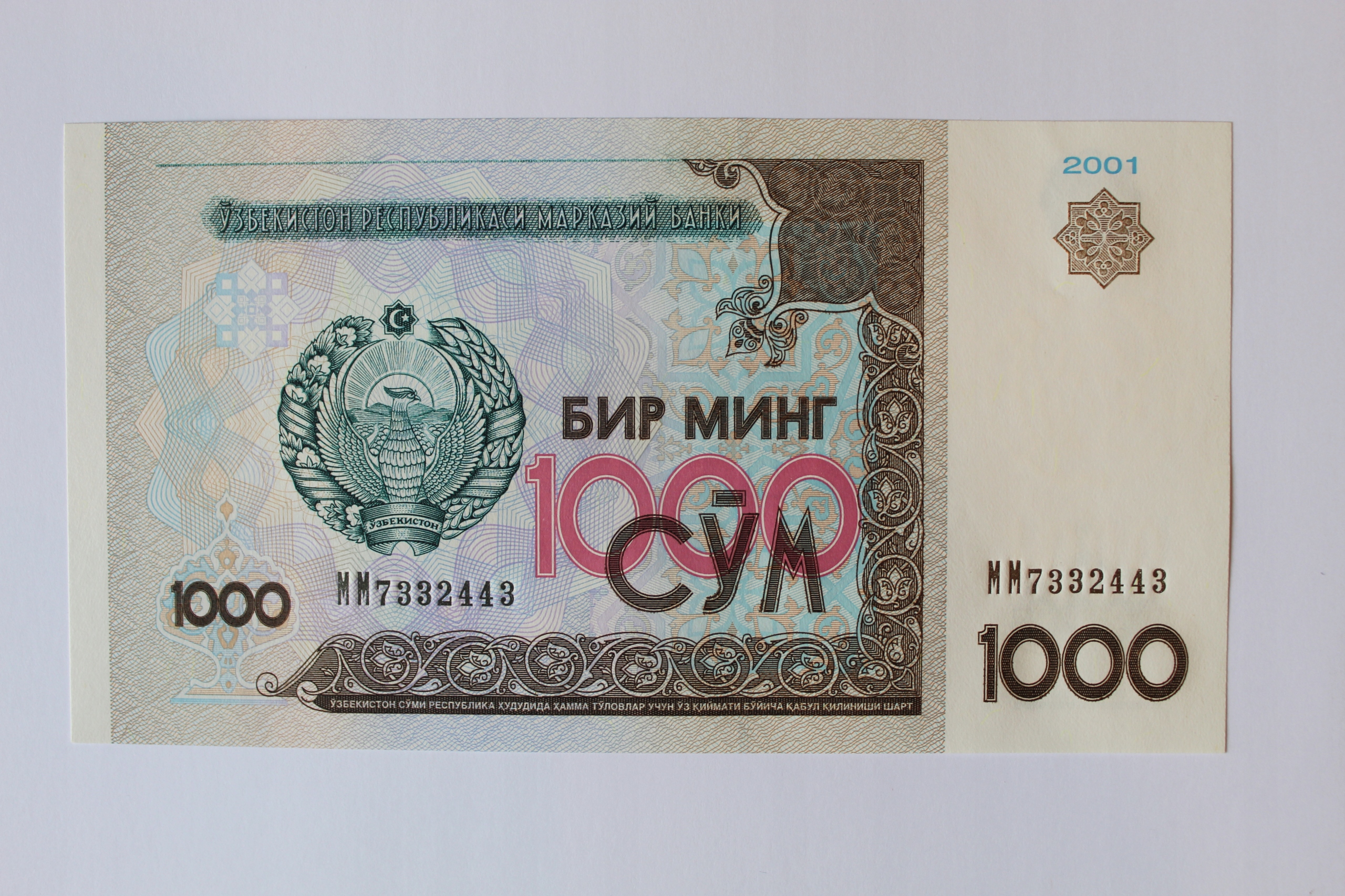 1000 р сум. "1000 Сум 2001". Узбекистан 1000 сум 2001. Банкнота Узбекистана 1000 сум 2001 года. 1000 Сомов Узбекистан.