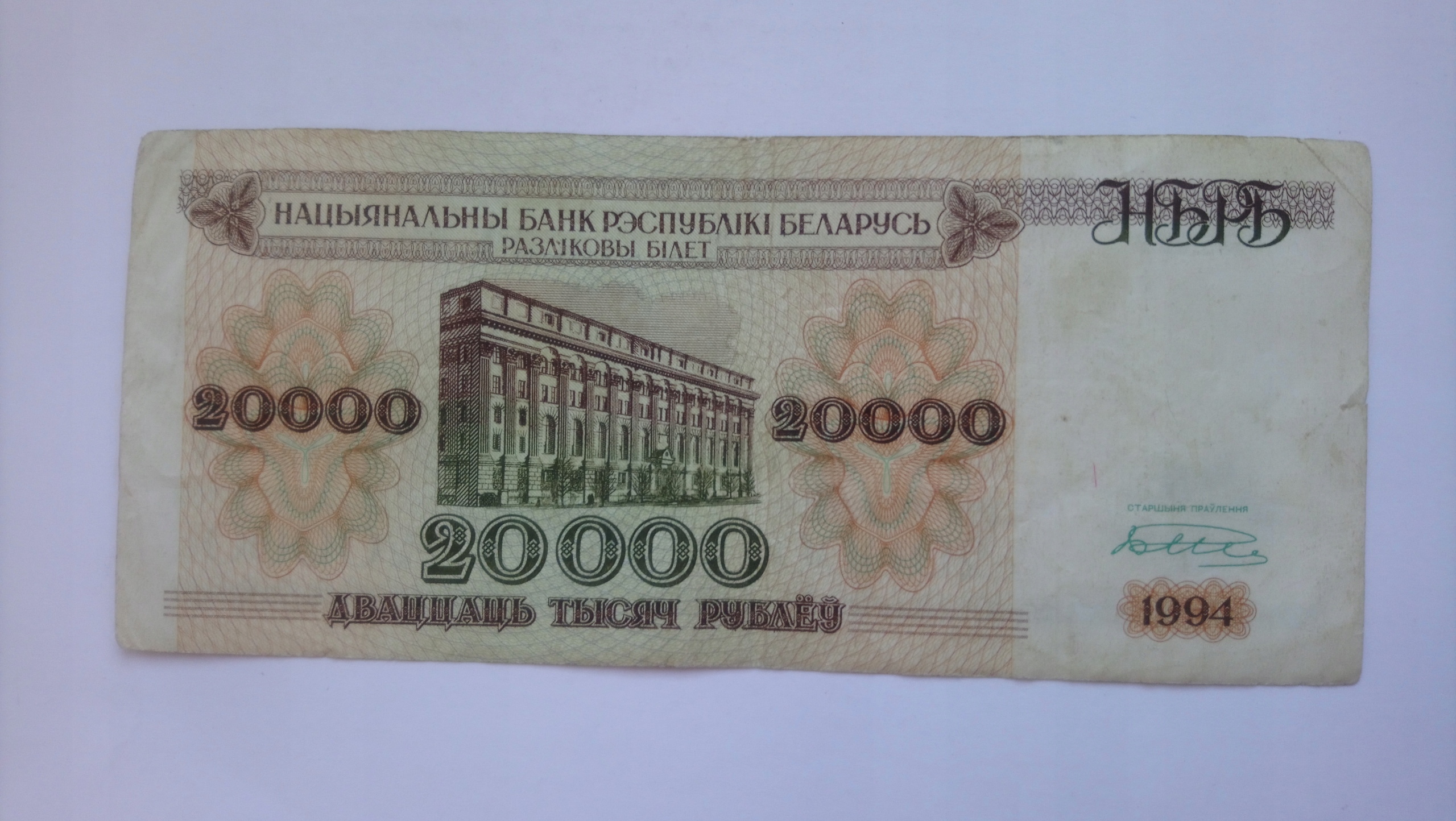 Сум купюра. Как заработать 20000 рублей. Узбекский сум 2000. Игрушечные деньги. Российские 20 рублей фото.