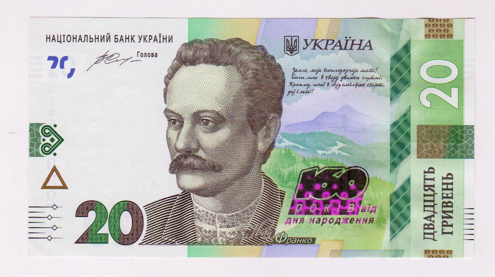 новая банкнота 20 гривен. 20 гривен в рублях. 20 гривен монета. 20 гривен украина. монета украинская писанка.