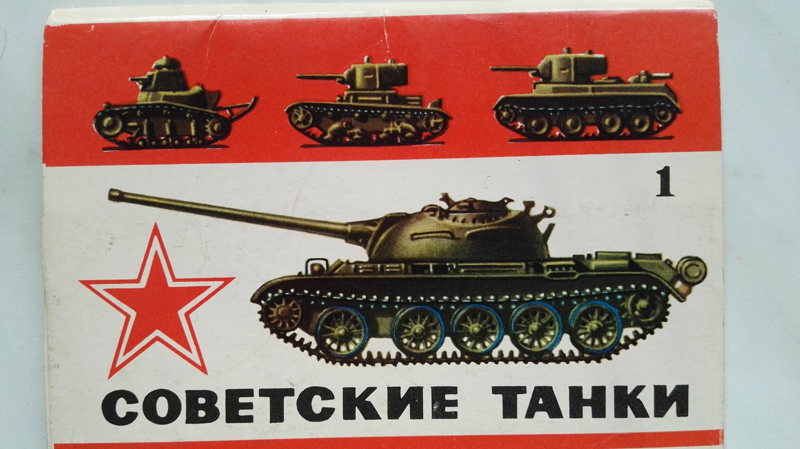 советские танки второй мировой войны эволюция. танк ссср второй мировой. советские танки по годам. эволюция танков ссср. советские танки по годам.