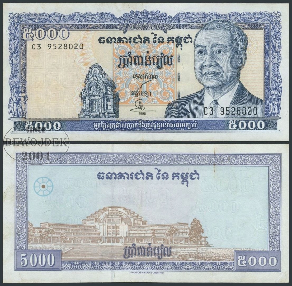 купюры камбоджи