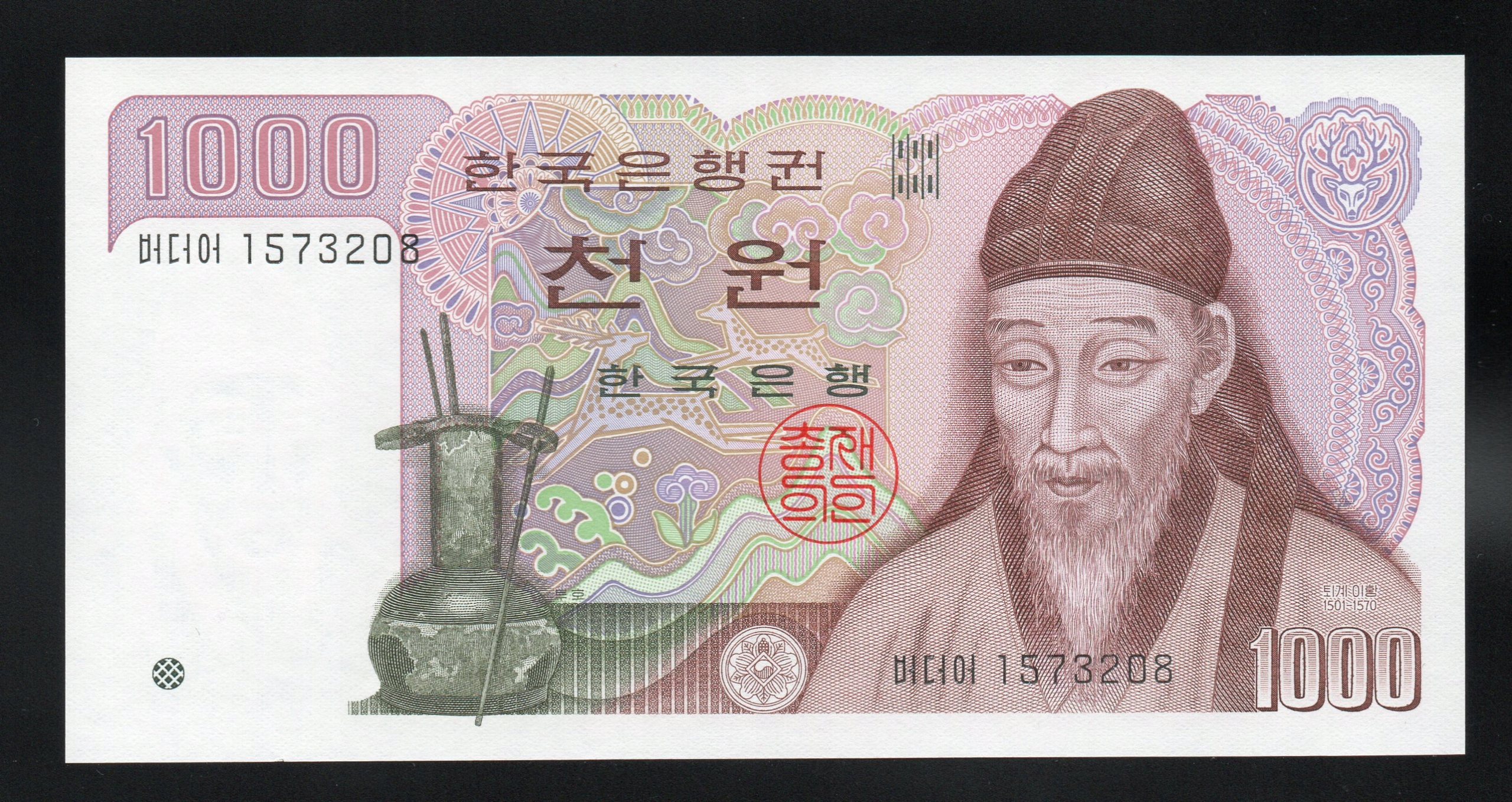 59000 вон в рублях. 1000 Южнокорейских вон. Корейские деньги. Корейская вона банкноты. Корейские деньги в рублях.