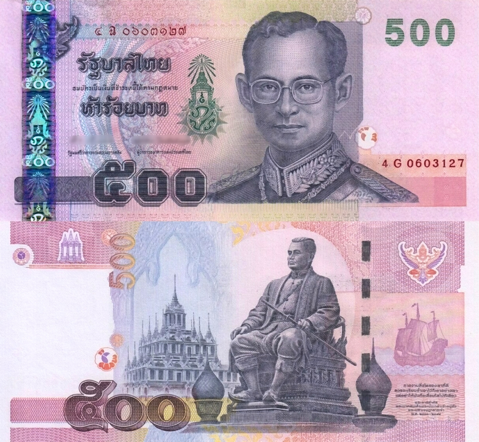 500 батов в рублях. Купюры Тайланда. 20000 Купюра тайская. Юбилейные банкноты Таиланда.