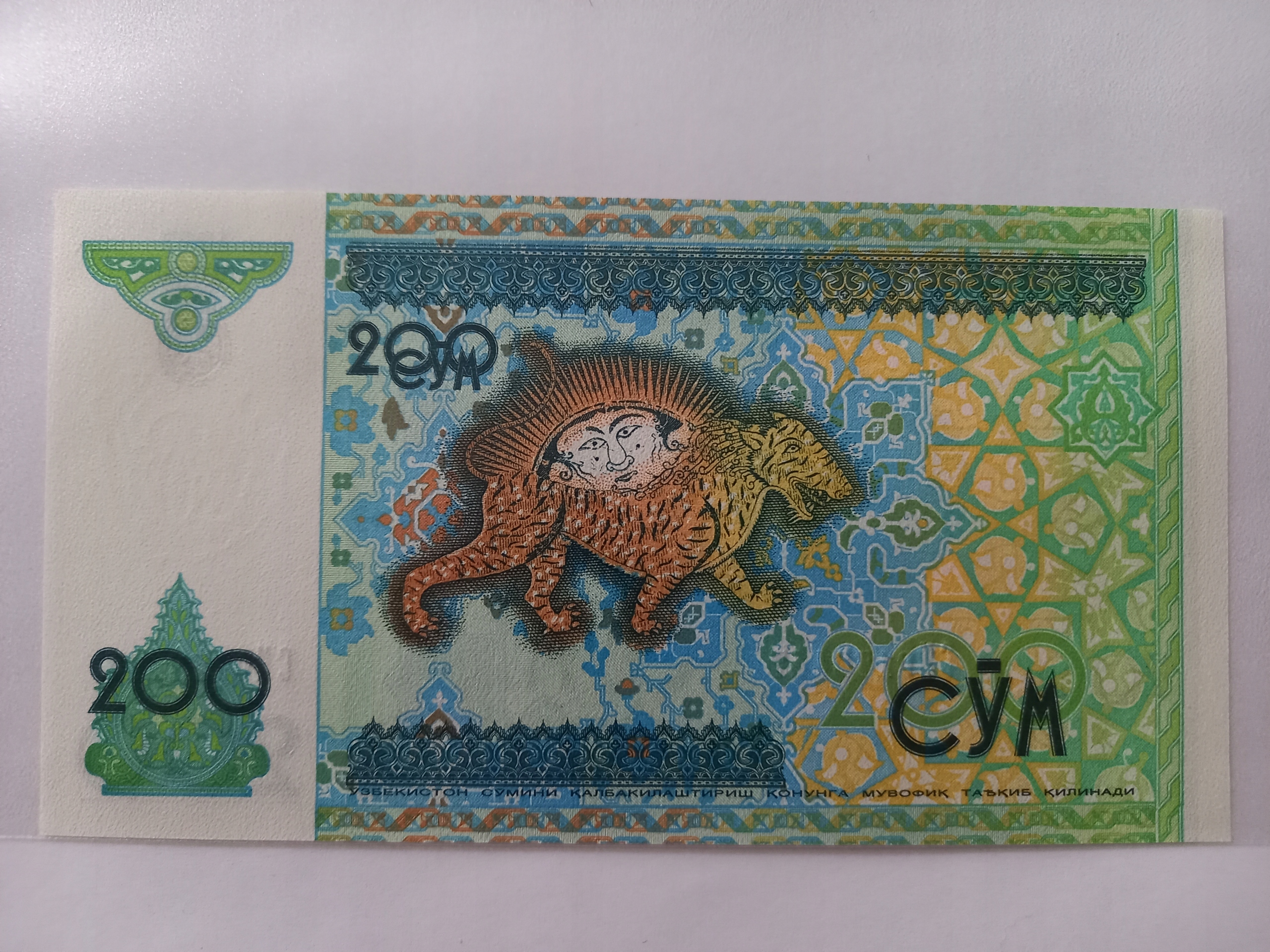 Сомы образец купюр. Картинки валюта кыргызстана. Киргизские купюры. Валюта сум сом. Национальная валюта сом.