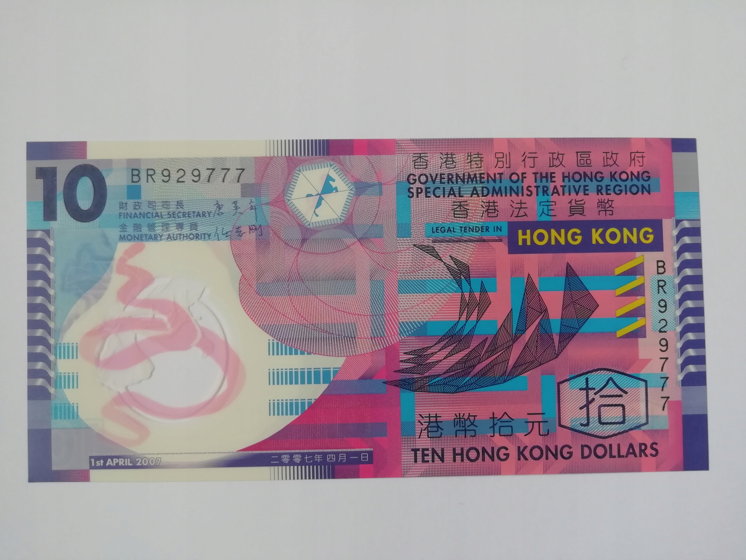 Купить гонконгский доллар. Гонконгский доллар. 10 Гонконгских долларов. Гонконг доллар. Гонконгский доллар банкноты.
