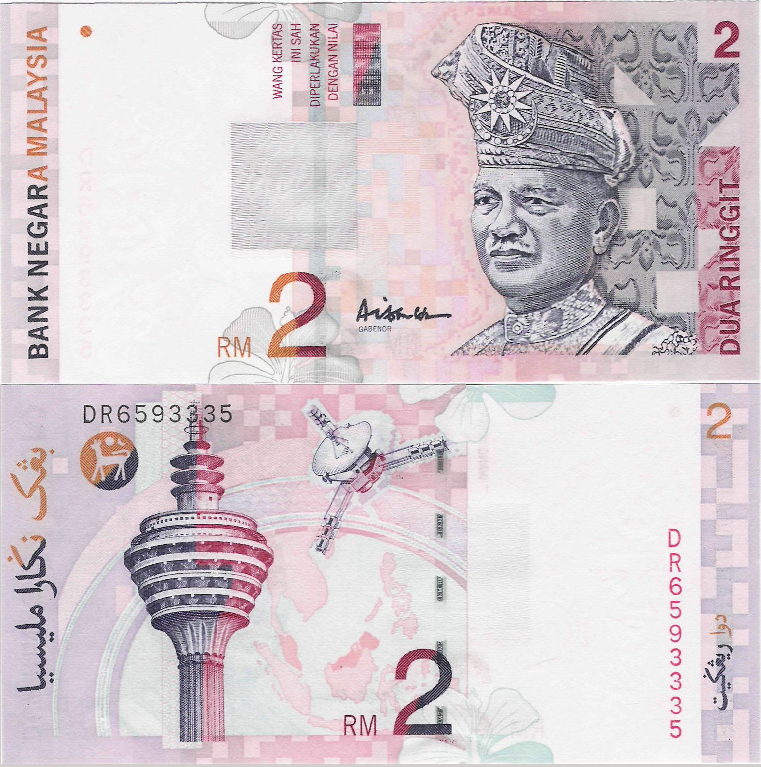 Ринггит малайзия. Малайзия 1 ринггит 2000. Банкнота Малайзии 2 ринггита 2000. Малазийская купюра.