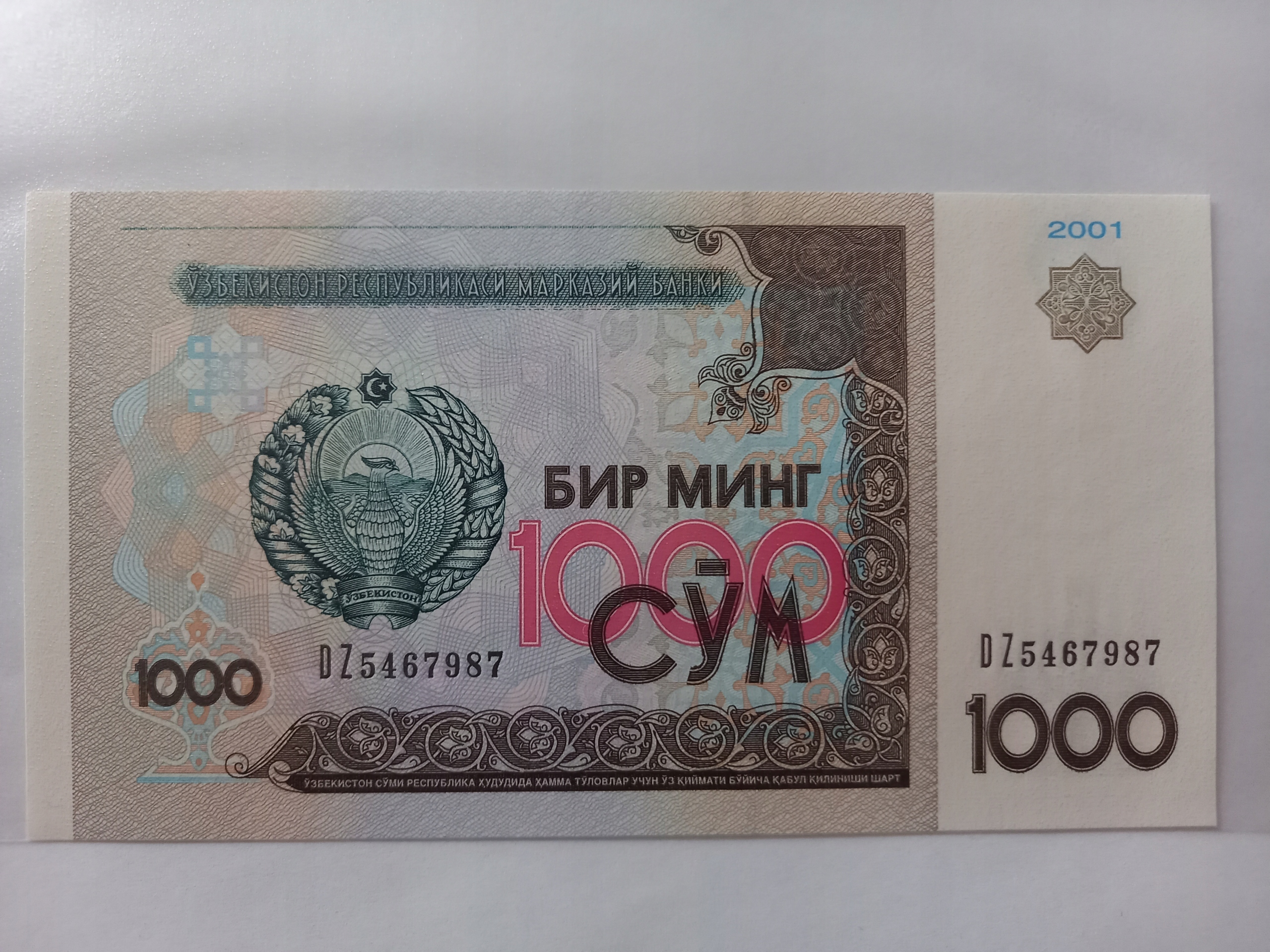 680 сумов