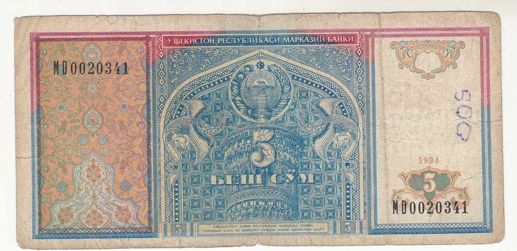 Монета 1 сум 1997. Узбекистан 5 сумов, 1999. Монета 5 сум. Сум 5. Монеты узбекистана 2022.