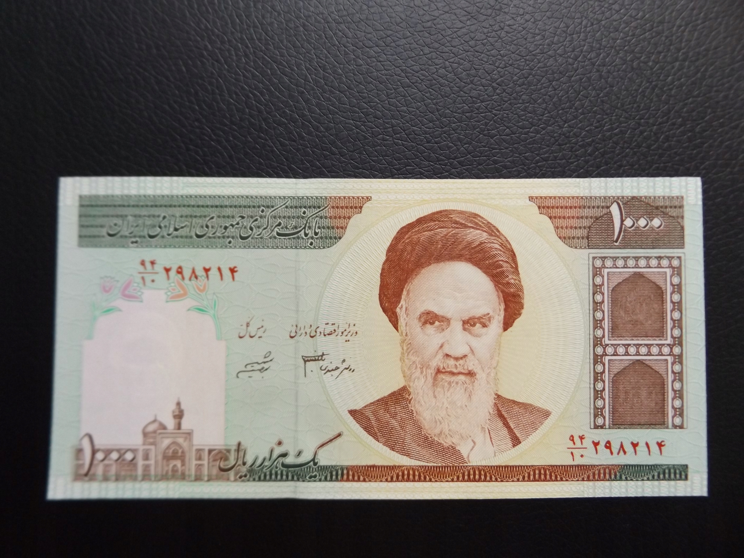 Риал к рублю на сегодня. Деньги Ирана. 1000 Риалов. Банкноты Ирана. 1000 Риалов 1992.г.