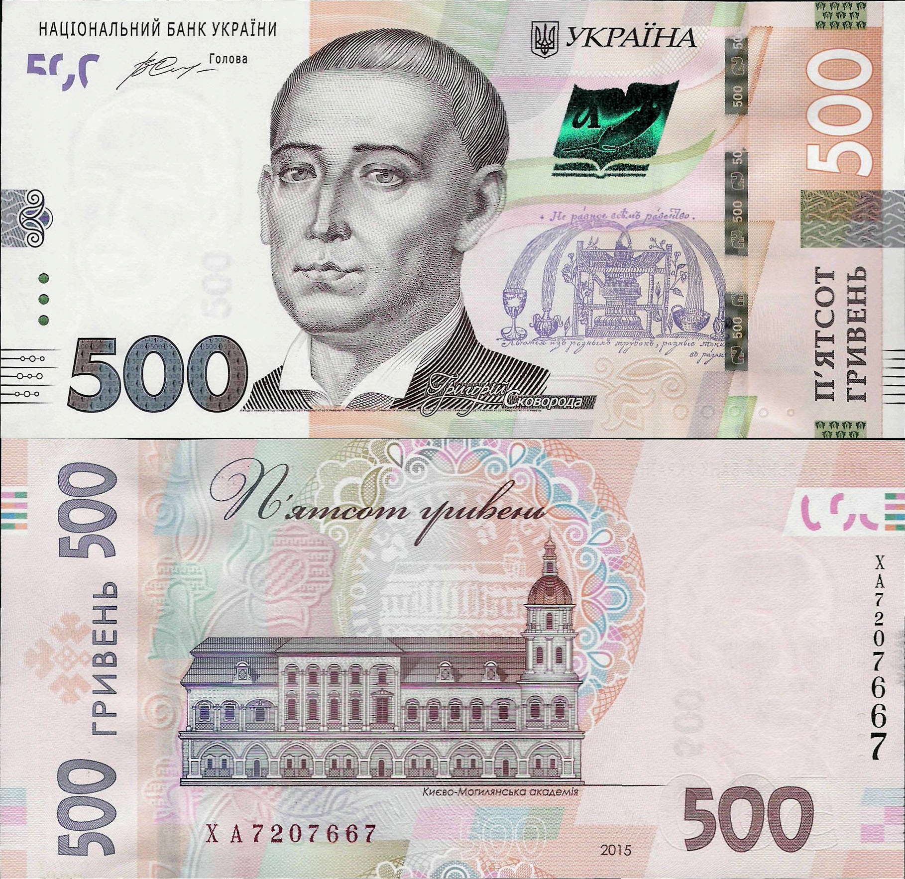 200000 рублей в гривнах. Банкнота Украины 500 гривен. 500 Гривен купюра.