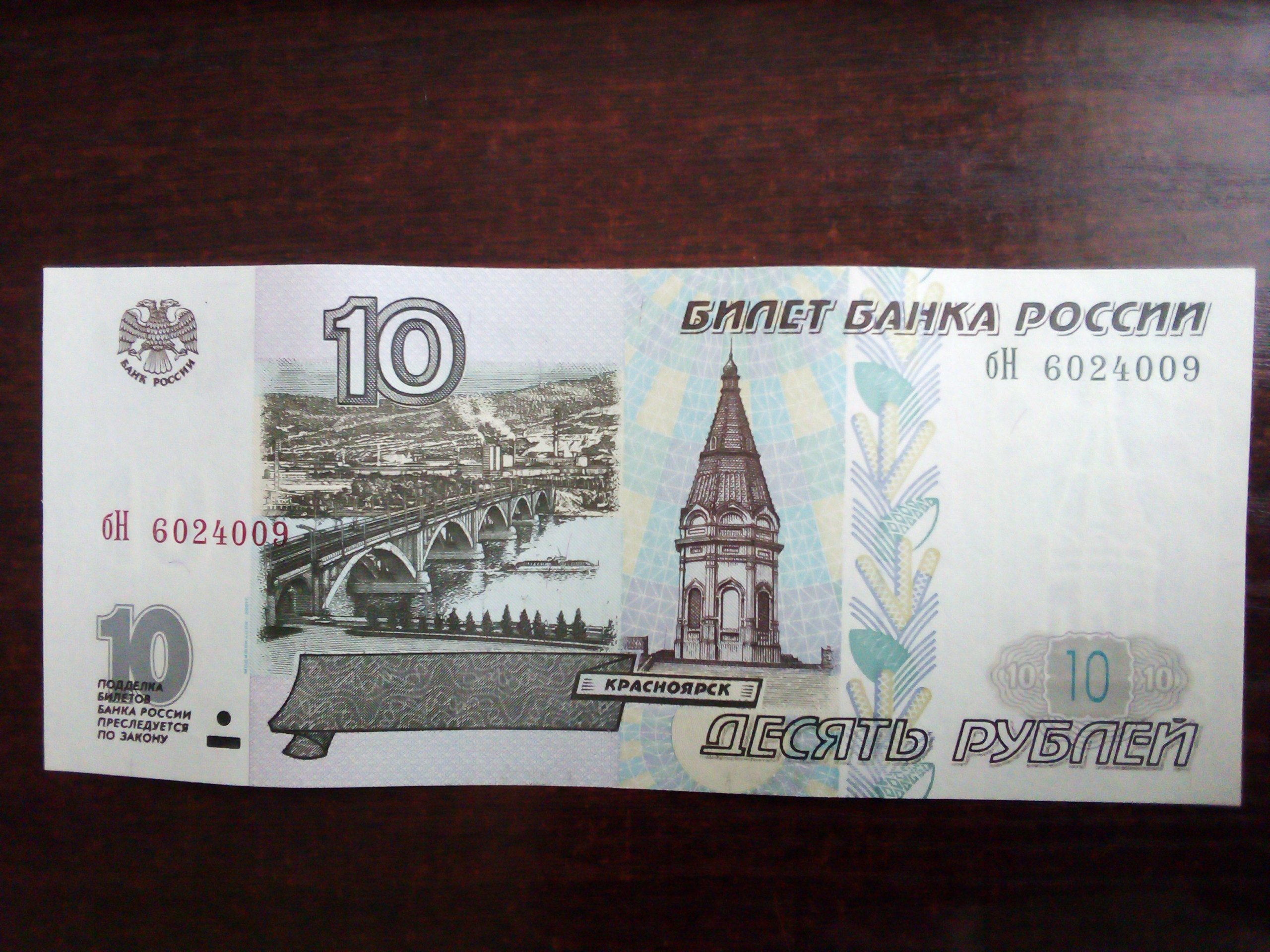 500 российских рублей