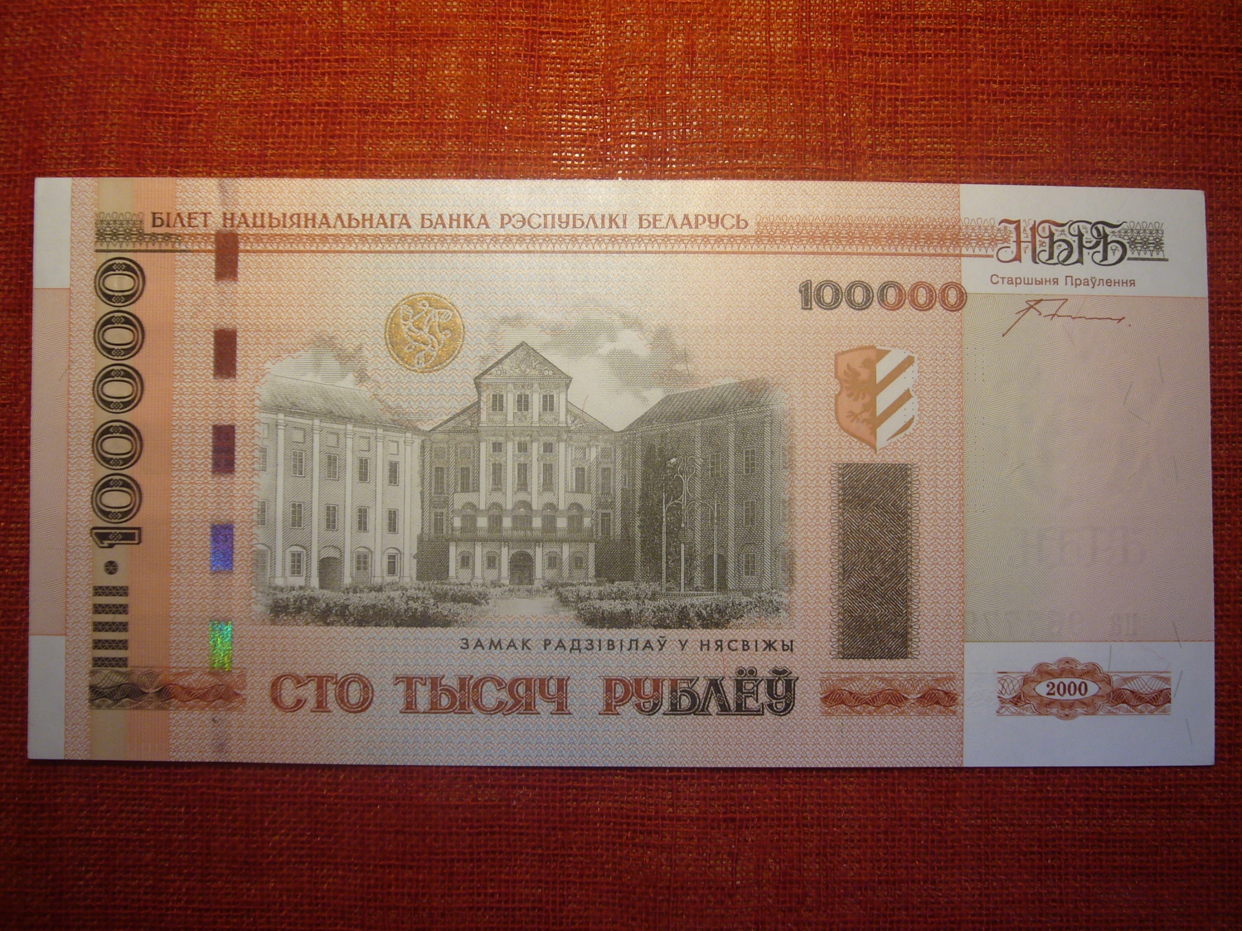 Белорусская купюра 100000. 100000 белорусских рублей на старые деньги. Белорусская купюра 100000 рублей 2000 года. 100000 рублей 2000. 100000 рублей в белорусских рублях на сегодня.