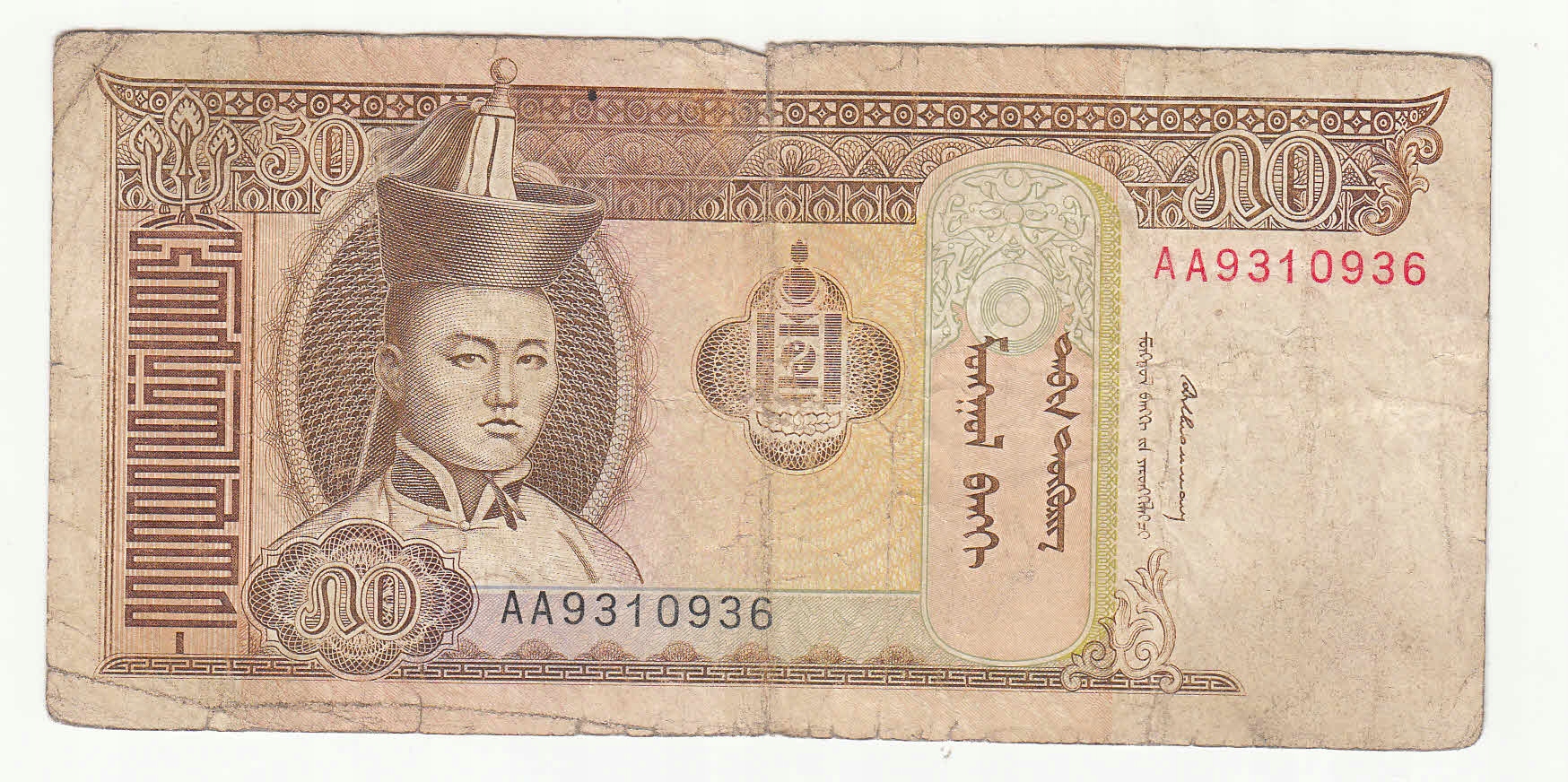 Пачка монгольских тугриков. Mongolian Banknote. Тугрик жараёни видео.